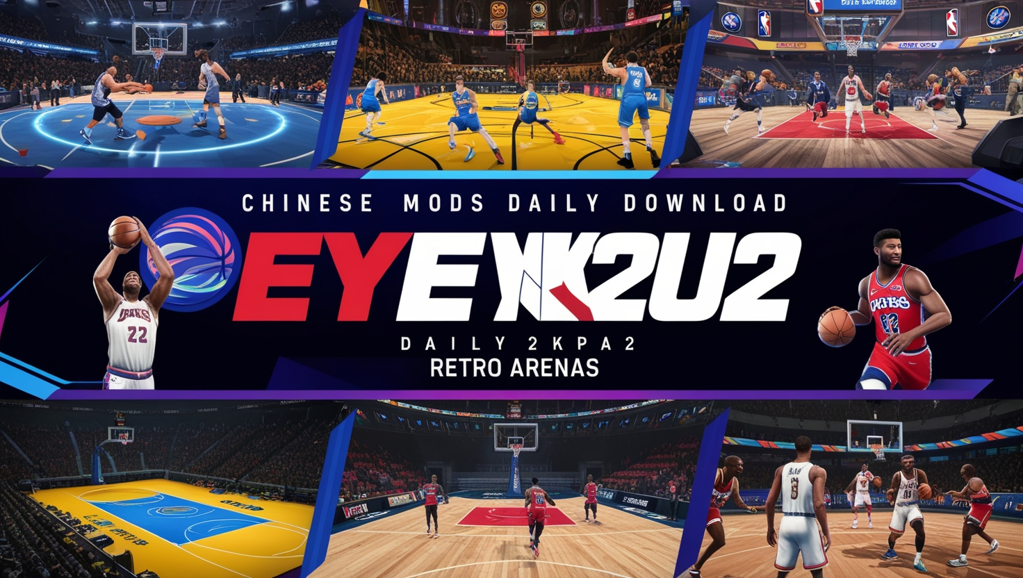 EYEUC NBA 2K22 Retro Arenas